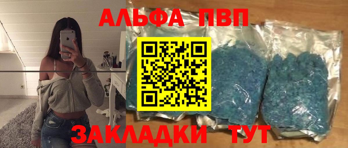Alfa_PVP  Вход с VPN  Нарткала  Alfa_PVP мука  APVP кристаллы 