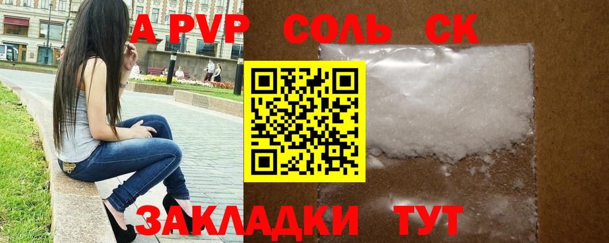 Alfa_PVP мука Нарткала