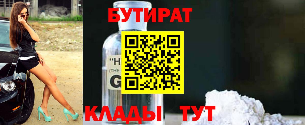 Нарткала  БУТИРАТ BDO  Бутират  Вход с VPN 