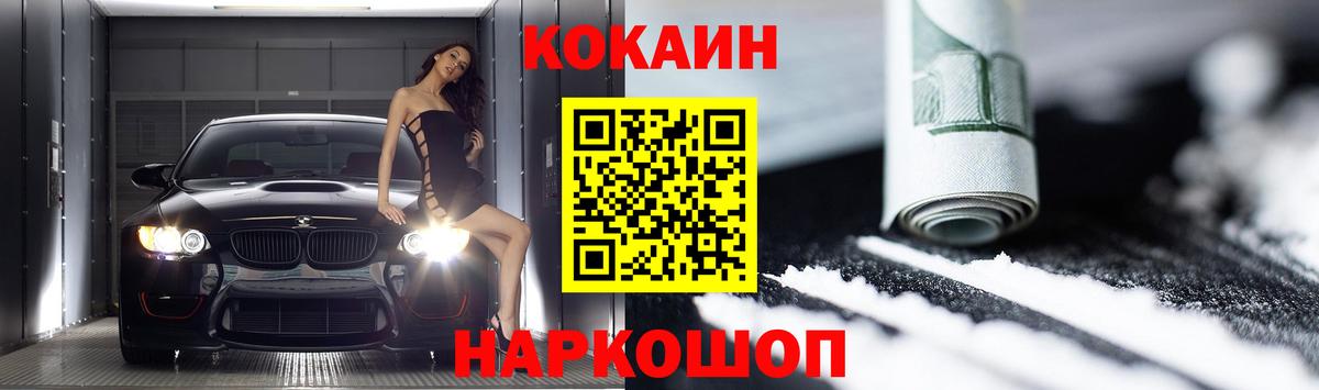 Cocaine 97% Нарткала