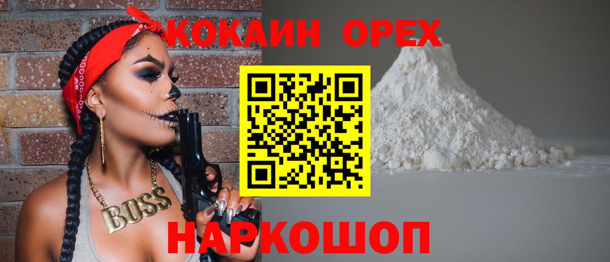 Кокаин 99%  Вход с VPN  Нарткала 
