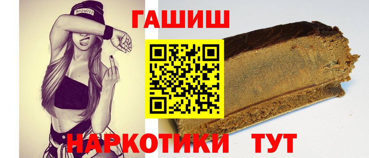 ГАШ гашик Нарткала
