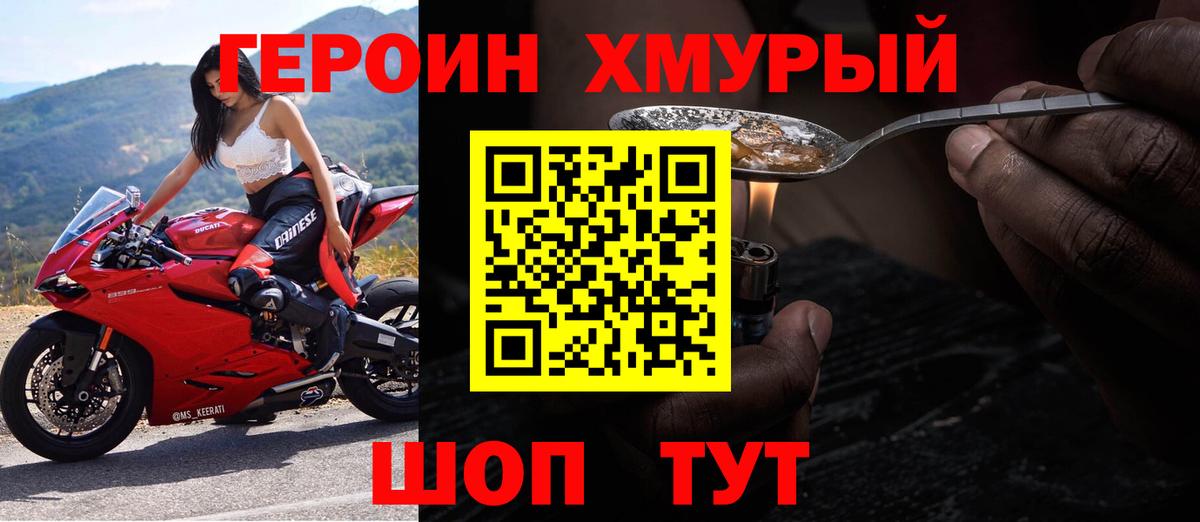 Героин гречка  ГЕРОИН  Нарткала  Вход с VPN 