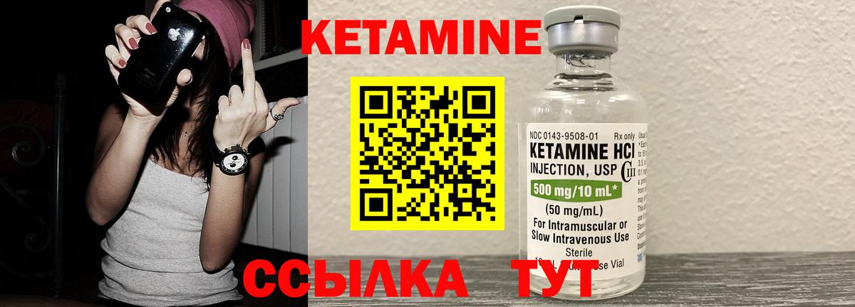 Нарткала  КЕТАМИН ketamine  Вход с VPN 