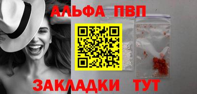 ALPHA PVP Гусиноозёрск