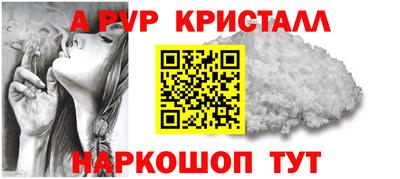 ALPHA PVP Гусиноозёрск