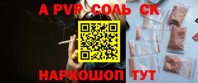 ALPHA PVP Гусиноозёрск