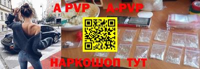 ALPHA PVP Гусиноозёрск