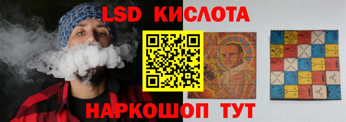 Лсд 25 экстази кислота Нарткала