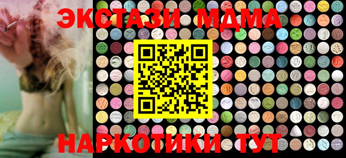 Нарткала  МДМА  Вход с VPN  MDMA молли 