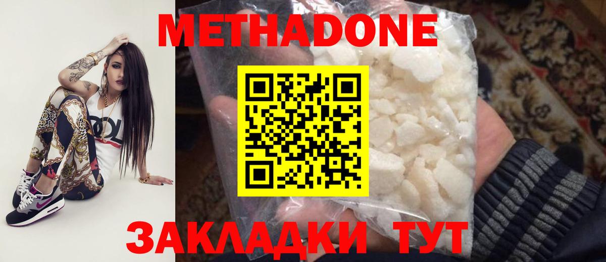 Нарткала  МЕТАДОН кристалл  Вход с VPN 