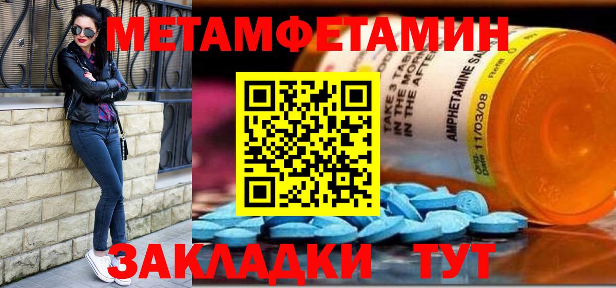 МЕТАМФЕТАМИН витя  Вход с VPN  Нарткала 