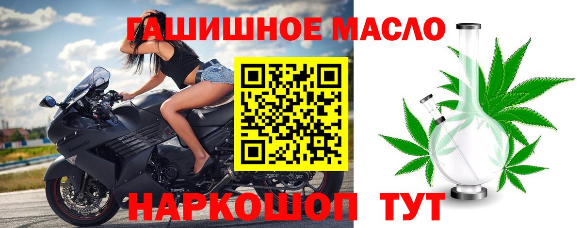 ТГК вейп  ТГК THC oil  Вход с VPN  Нарткала 